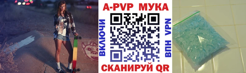 A-PVP мука  Ленинградская 