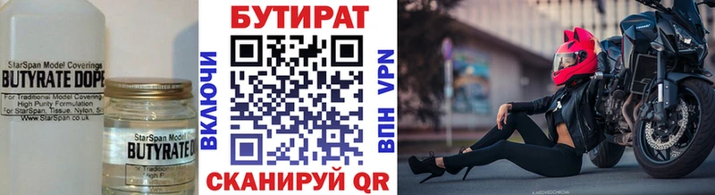 что такое наркотик  Ленинградская  БУТИРАТ Butirat 