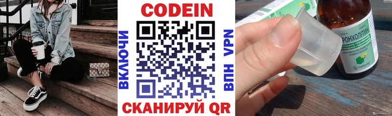 Кодеин напиток Lean (лин)  где найти   Ленинградская 