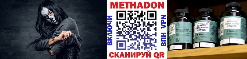МЕТАДОН VHQ  Ленинградская 
